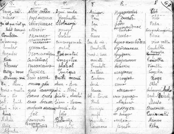 1.jpg - Traduction de mots - René MORIN du 39e régiment d'infanterie a écrit un carnet de guerre 14/18 visible ici :    http://www.chtimiste.com/carnets/Morin/Morin1.htm